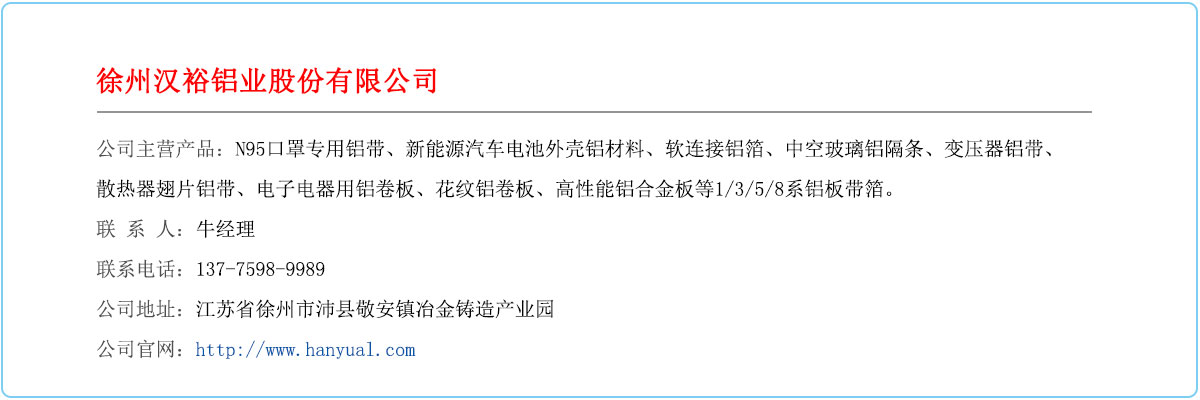 口罩鋁條-如何延長中空鋁條的使用壽命